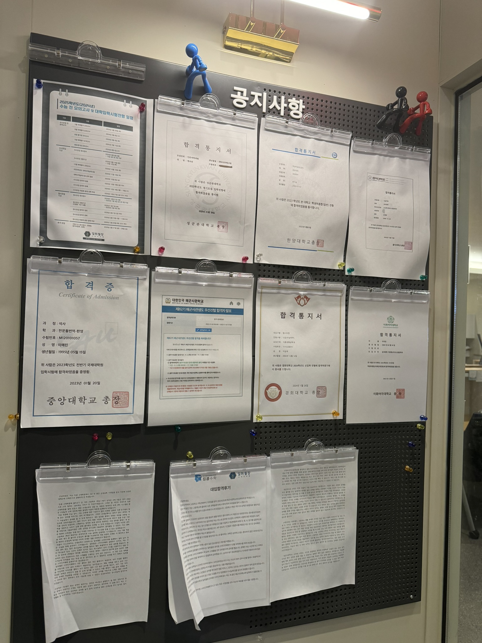 합격 게시판